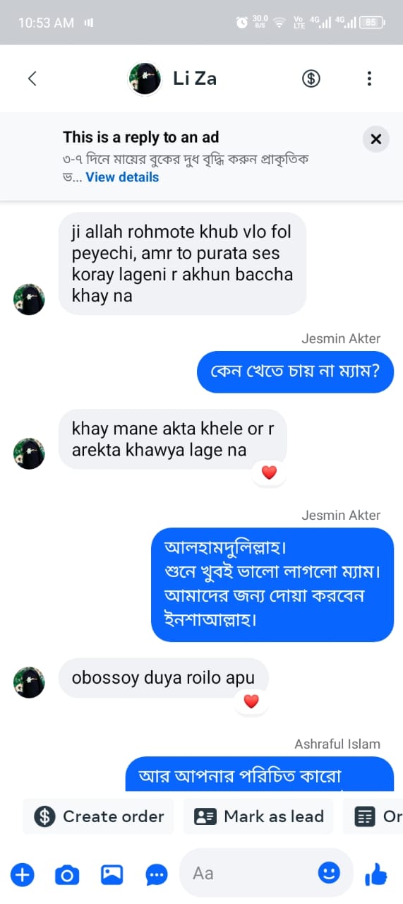 Lactoflow ব্যবহারকারীর বাস্তব রিভিউ 1