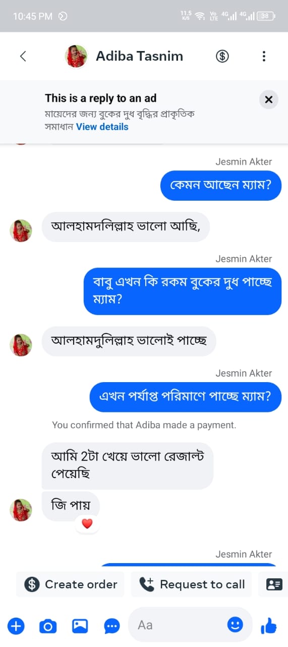Lactoflow ব্যবহারকারীর বাস্তব রিভিউ 2