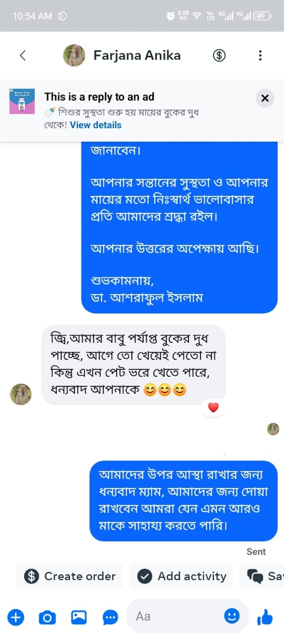 Lactoflow ব্যবহারকারীর বাস্তব রিভিউ 3